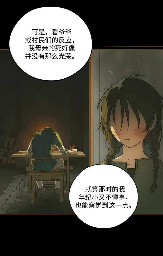 [第2季 6话] 漂泊之人（6）7