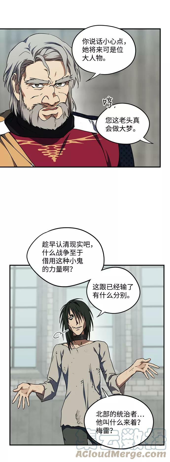 [第70话] 希迦尔（4）39