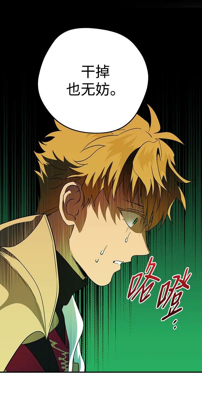 [第137话] 悲剧（2）8