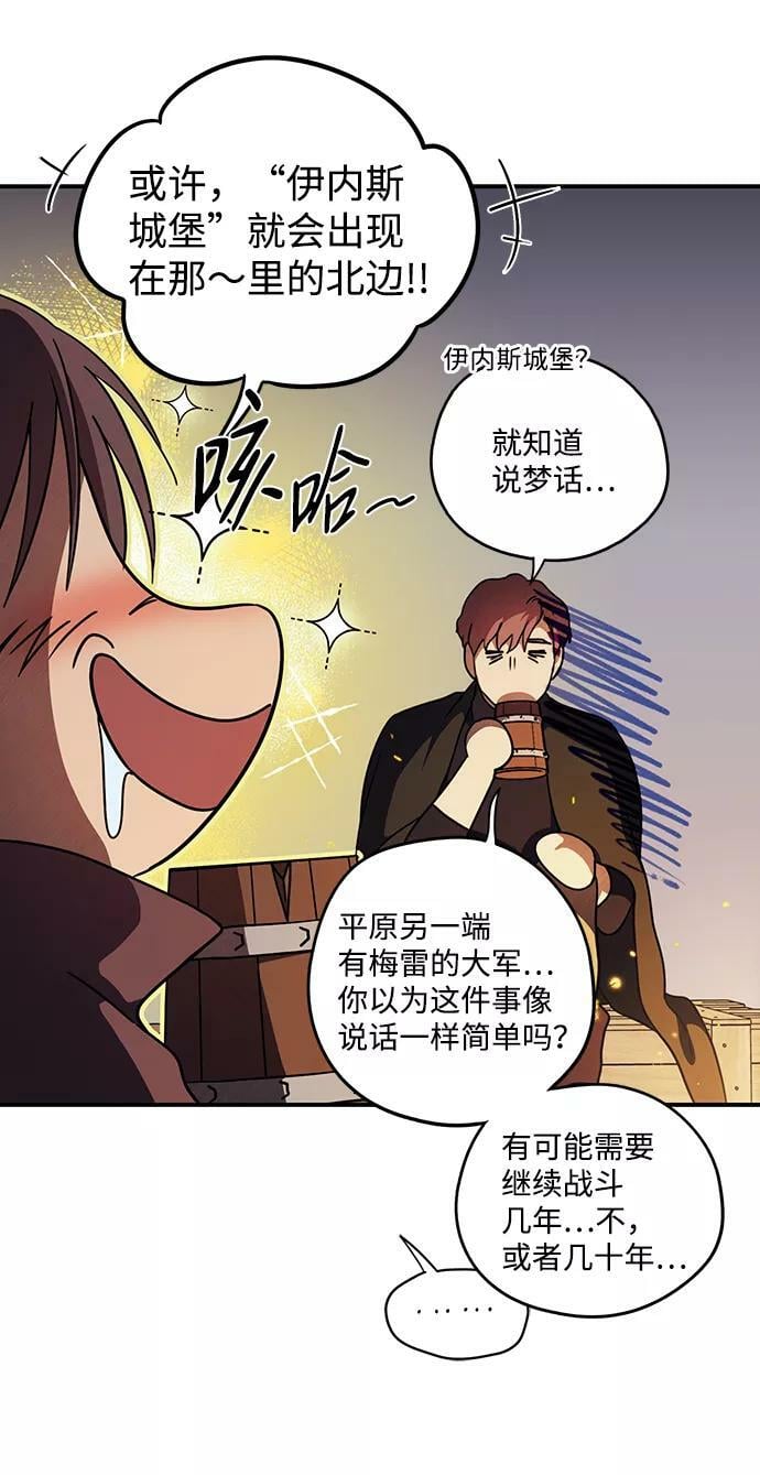 [第87话] 老鹰军团（2）49
