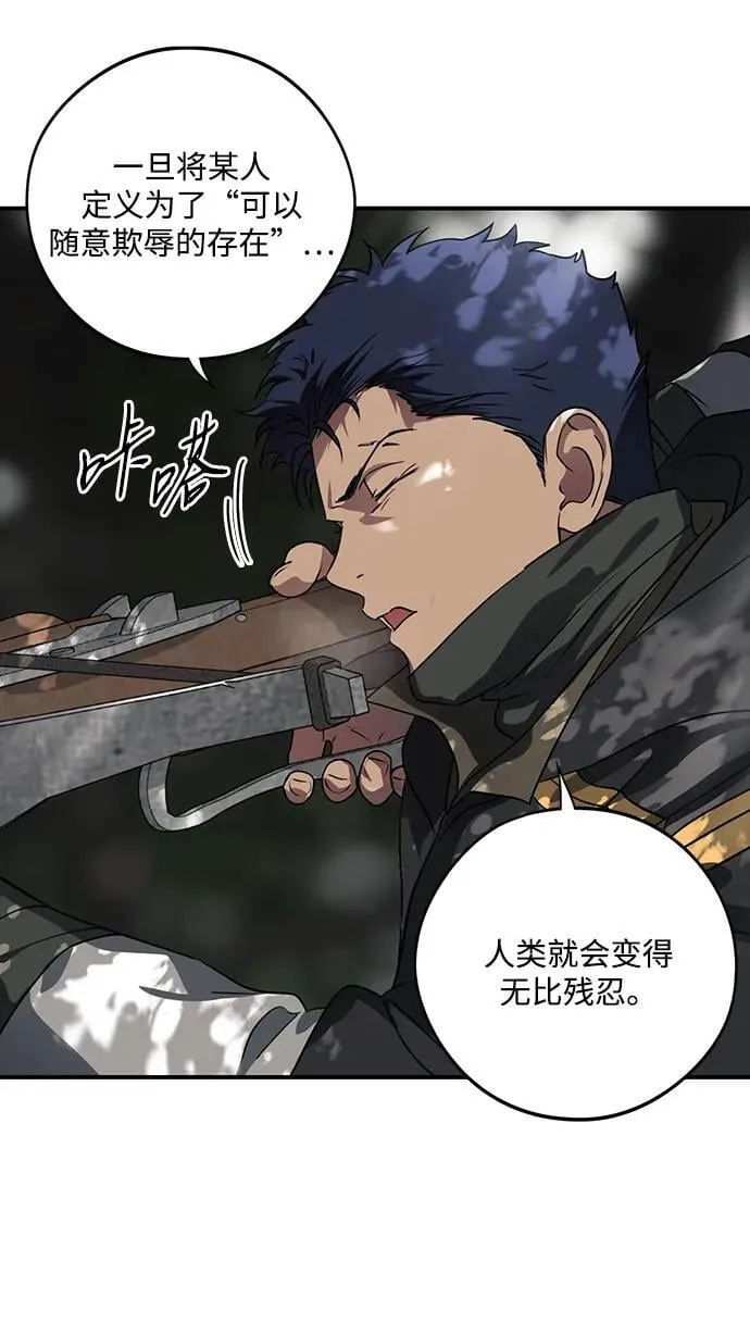 [第2季 41话] 魔女狩猎（2）55
