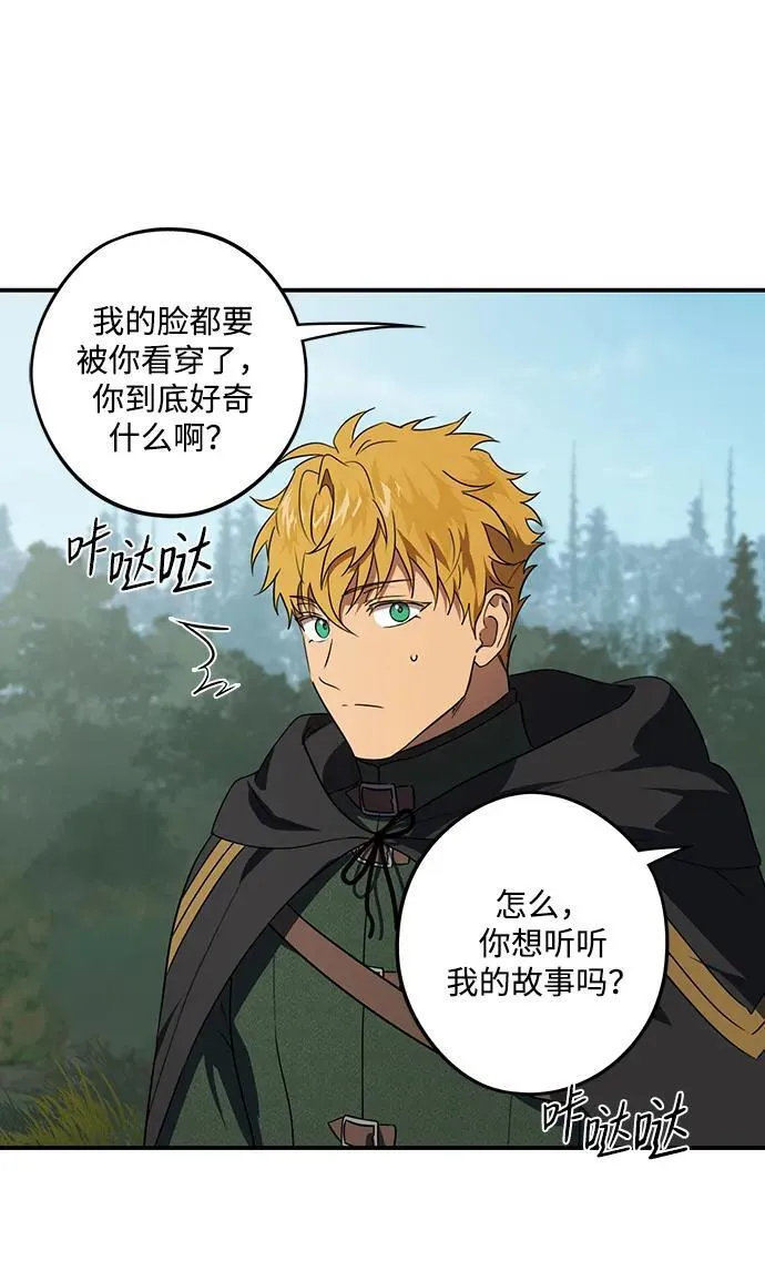 [第2季 3话] 漂泊之人（3）4