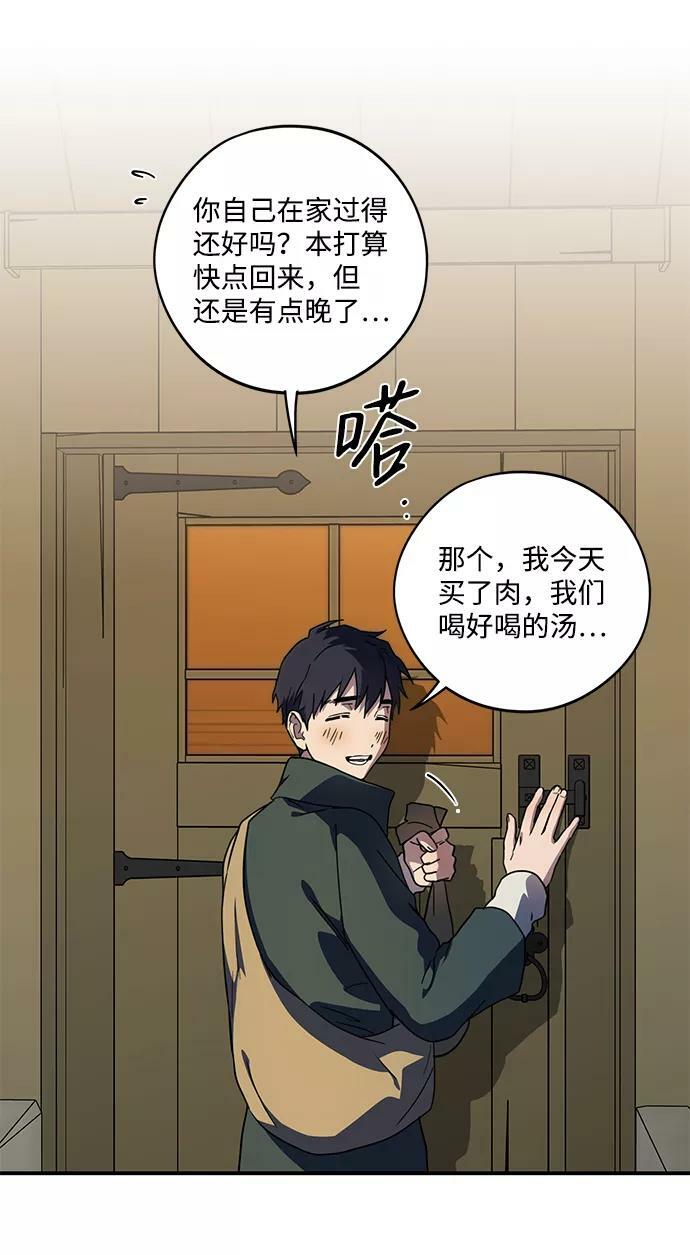 [第106话] 丢失的夜晚（6）77