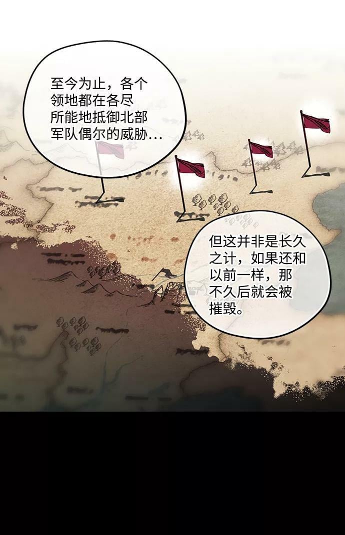 [第71话] 希迦尔（5）32