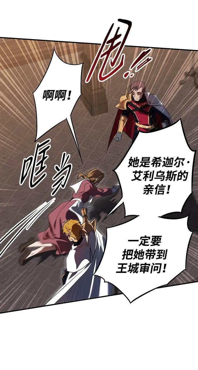 [第137话] 悲剧（2）61