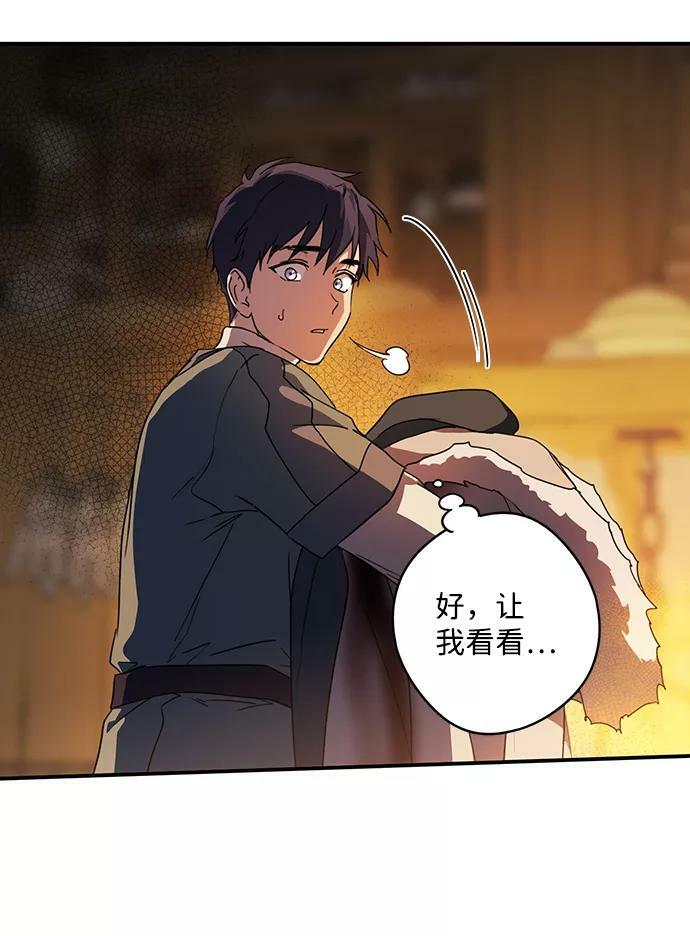 [第105话] 丢失的夜晚（5）35