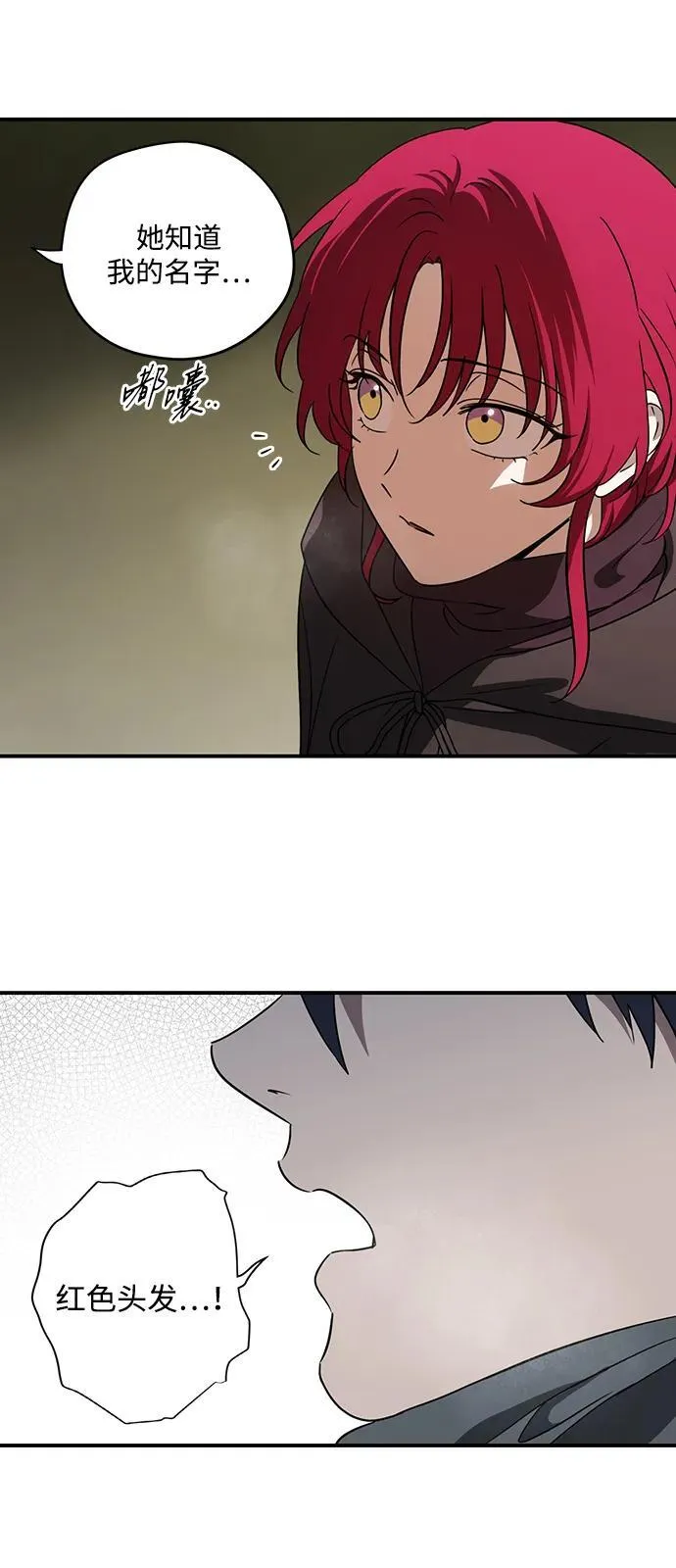 [第2季 40话] 魔女狩猎（1）58