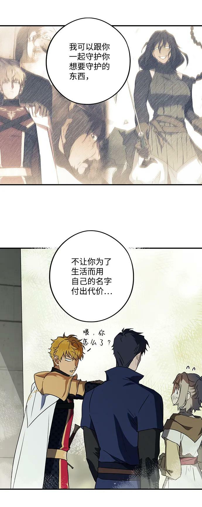[第117话] 结婚吗？！（4）52