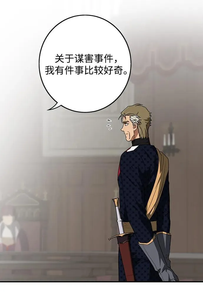 [第2季 10话] 执政者们（3）19