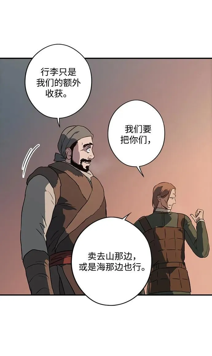 [第2季 32话] 黎明（3）31