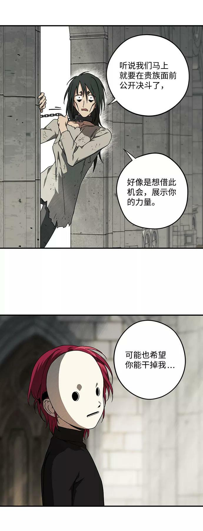 [第74话] 希迦尔（8）44