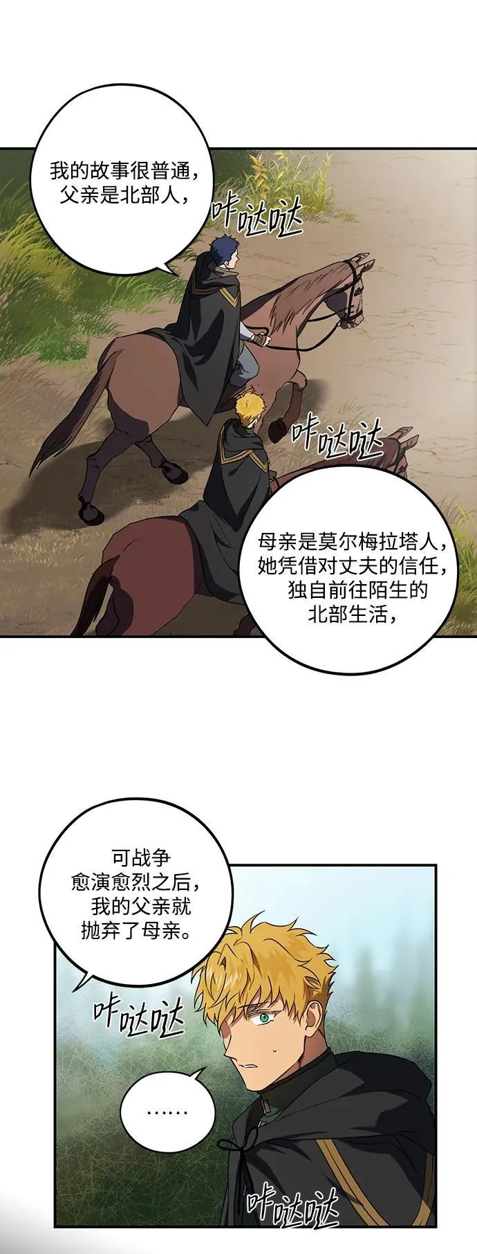 [第2季 3话] 漂泊之人（3）5