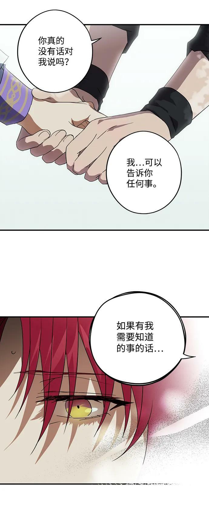 [第117话] 结婚吗？！（4）14