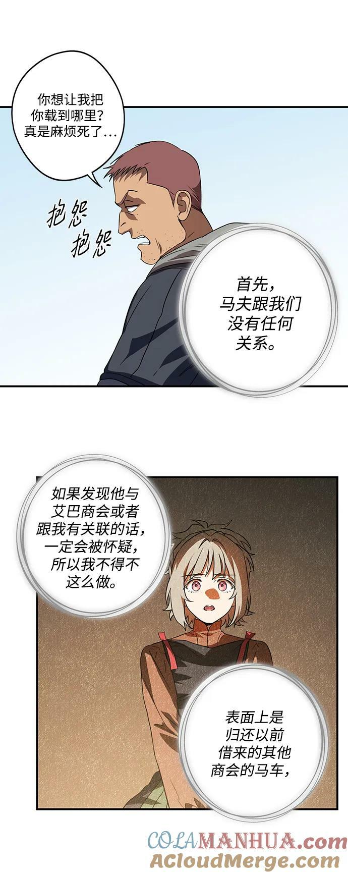 [第142话] 命运的方向（4）16