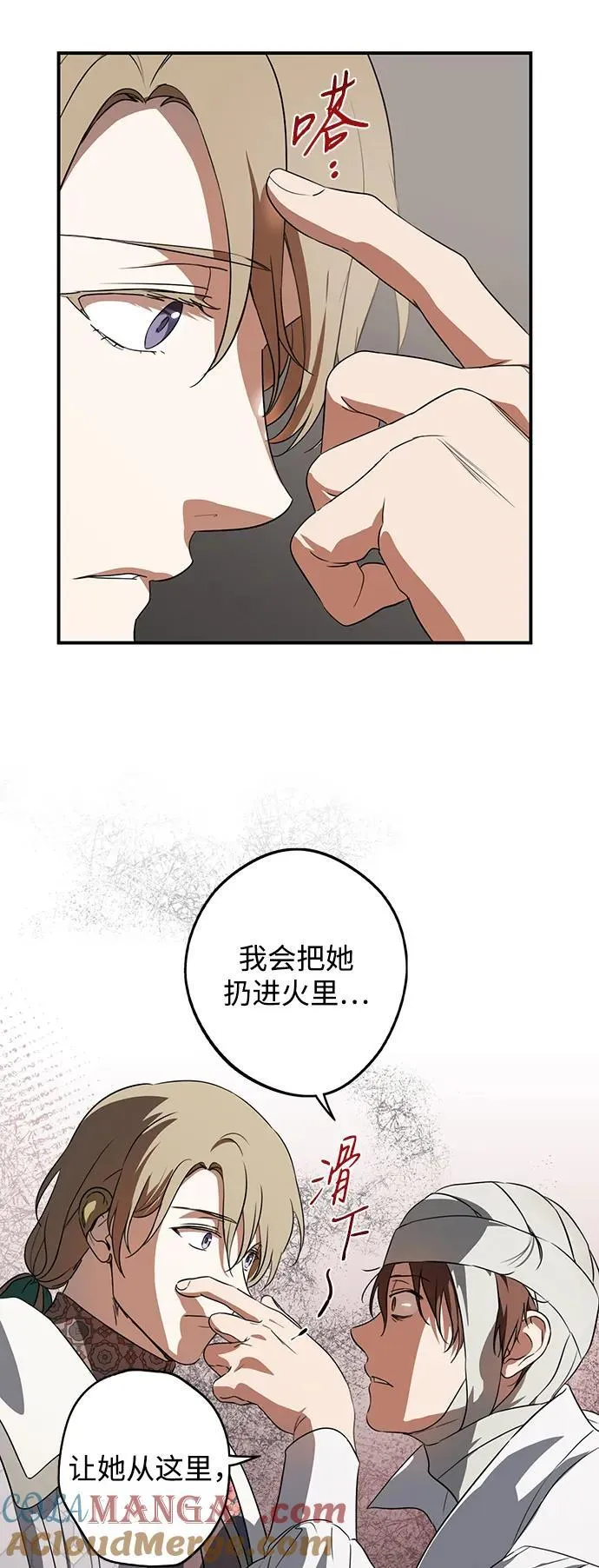[第2季 29话] 摇篮的约定（5）21