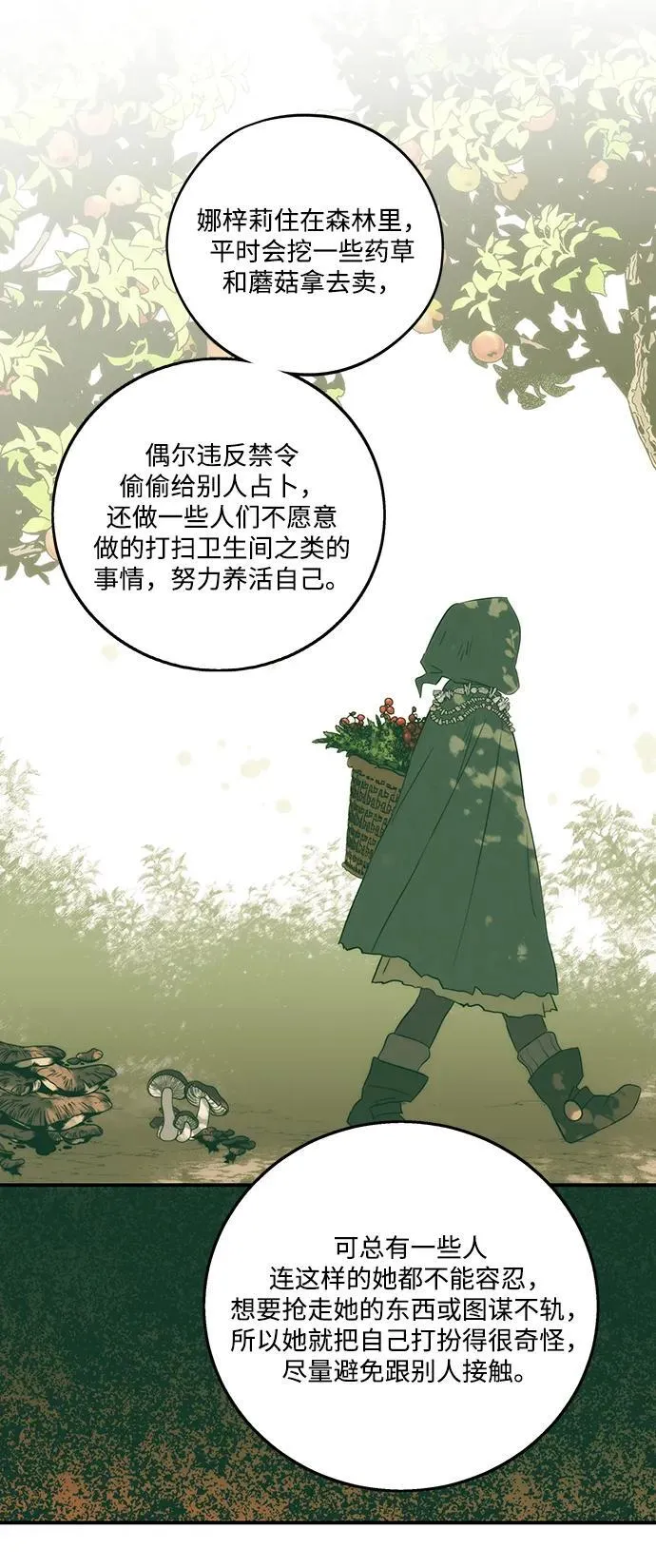 [第2季 23话] 追击（4）61