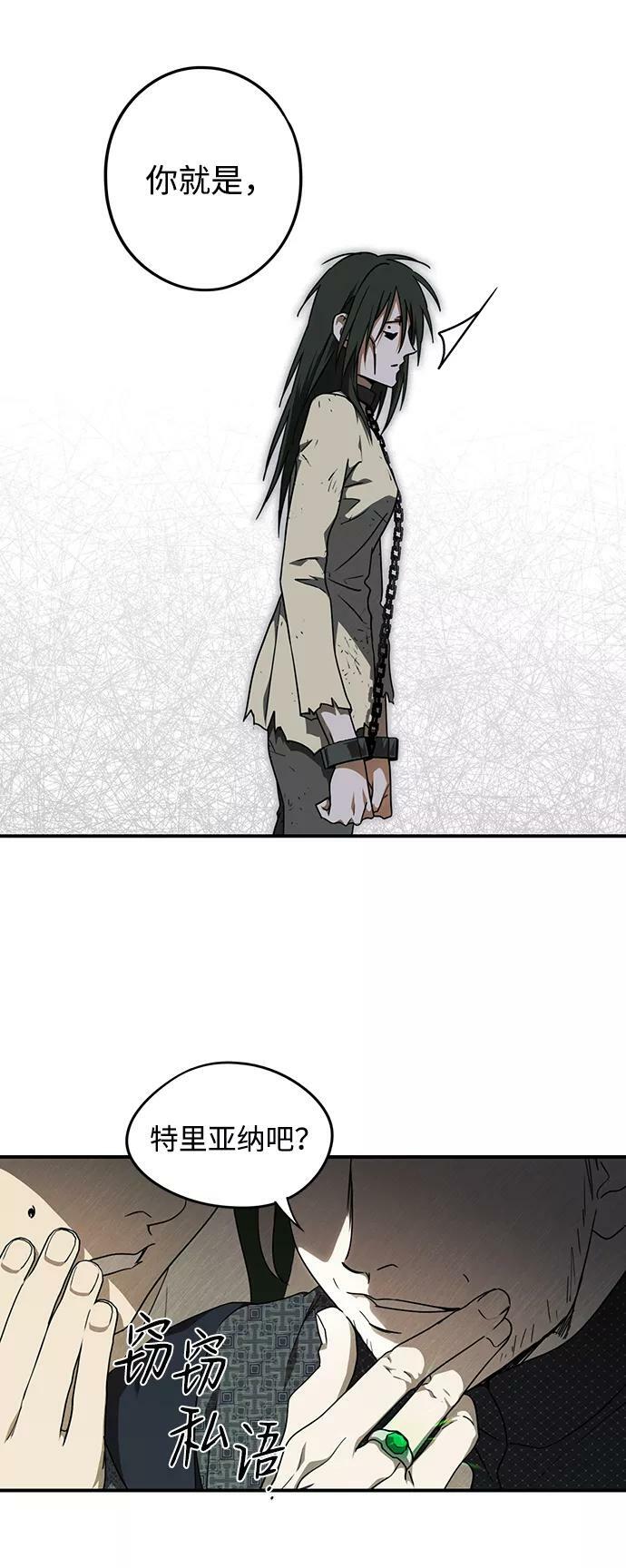 [第74话] 希迦尔（8）55