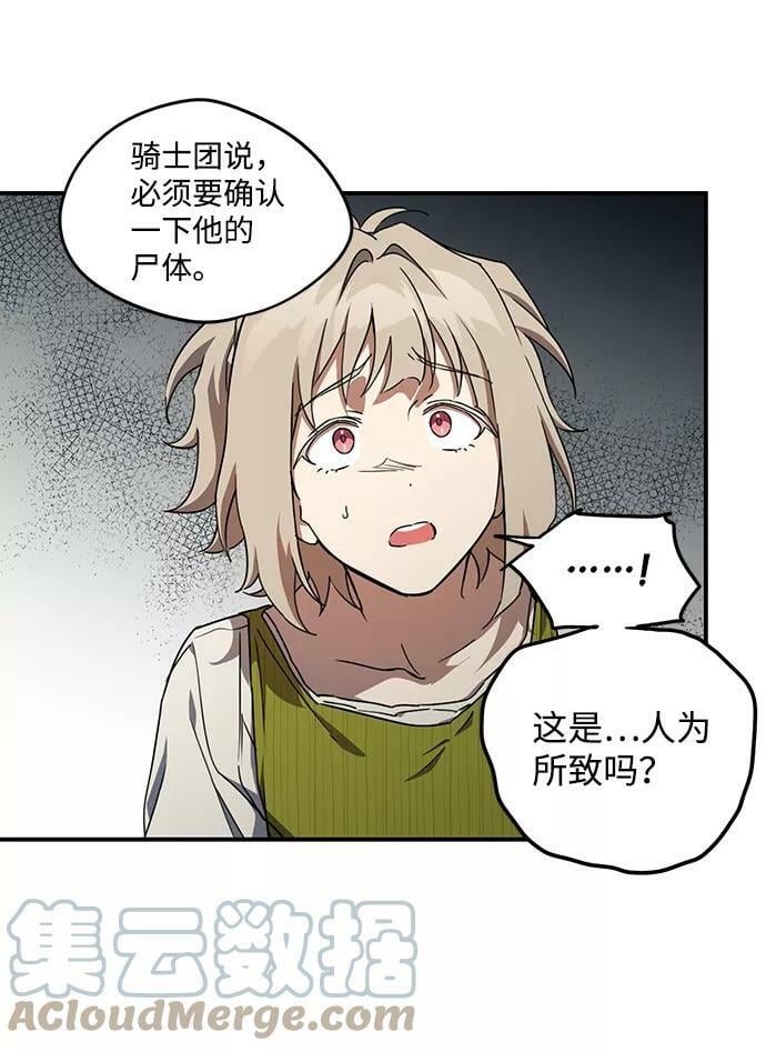 [第44话] 仪式之日（6）48