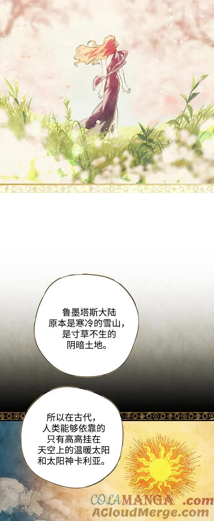 [第2季 37话] 被隐藏的故事（2）12