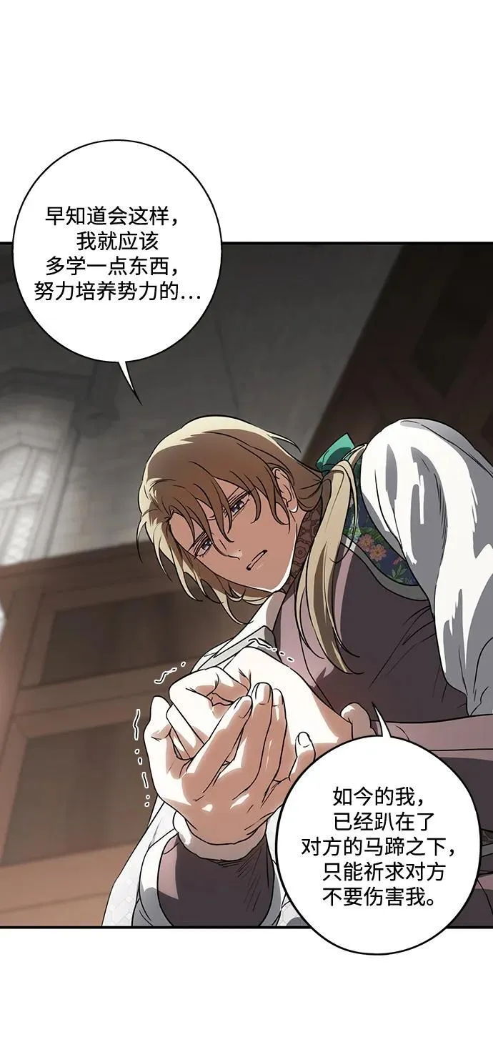 [第2季 28话] 摇篮的约定（4）55