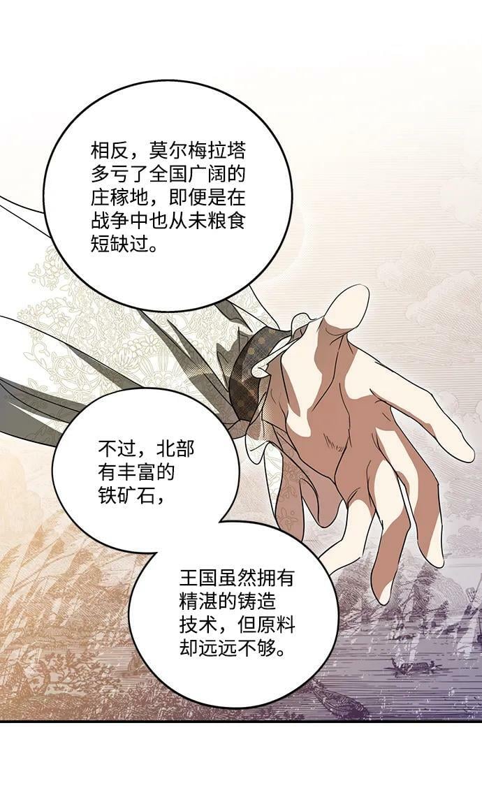 [第117话] 结婚吗？！（4）43