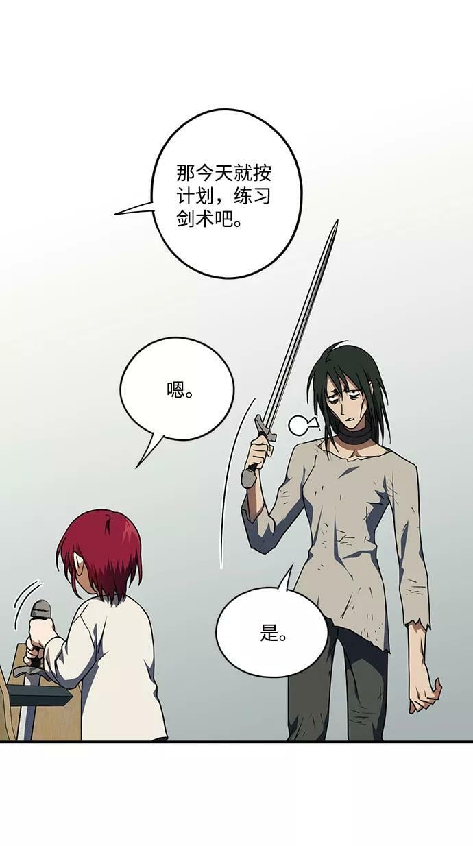 [第71话] 希迦尔（5）10