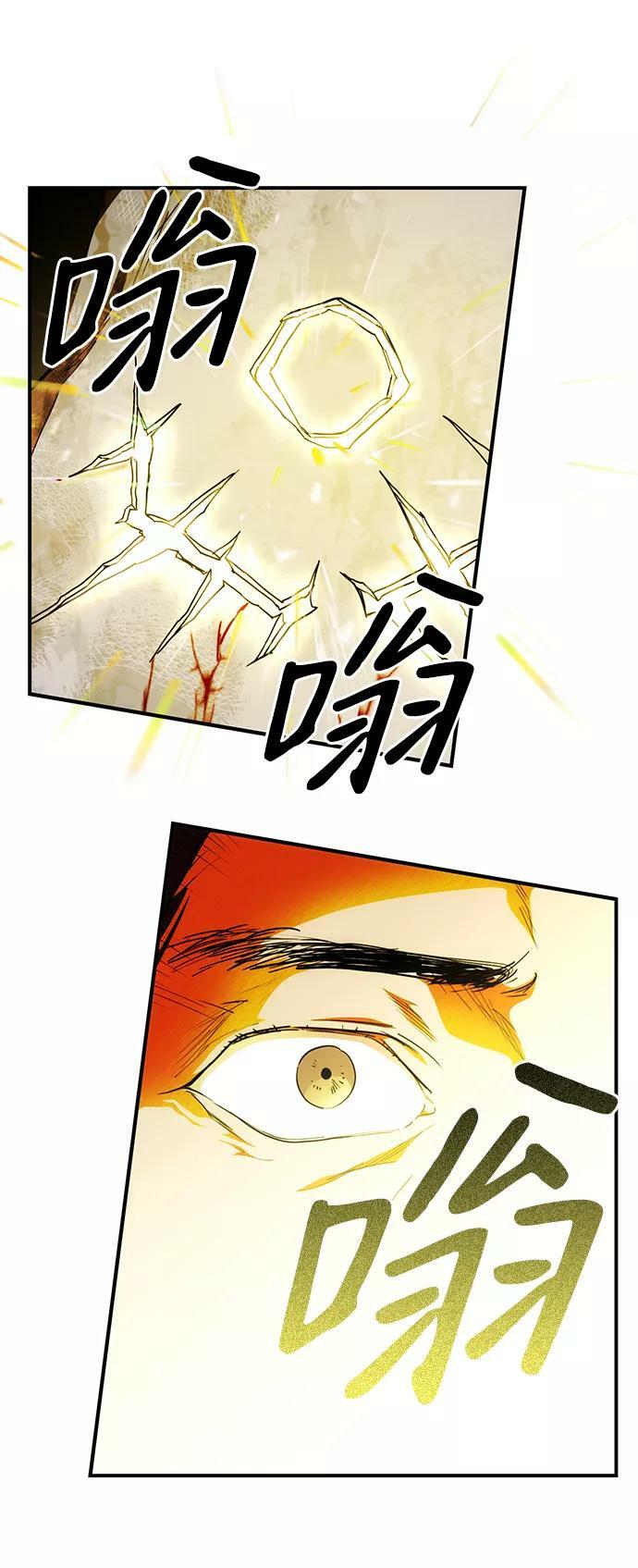 [第67话] 希迦尔（1）31