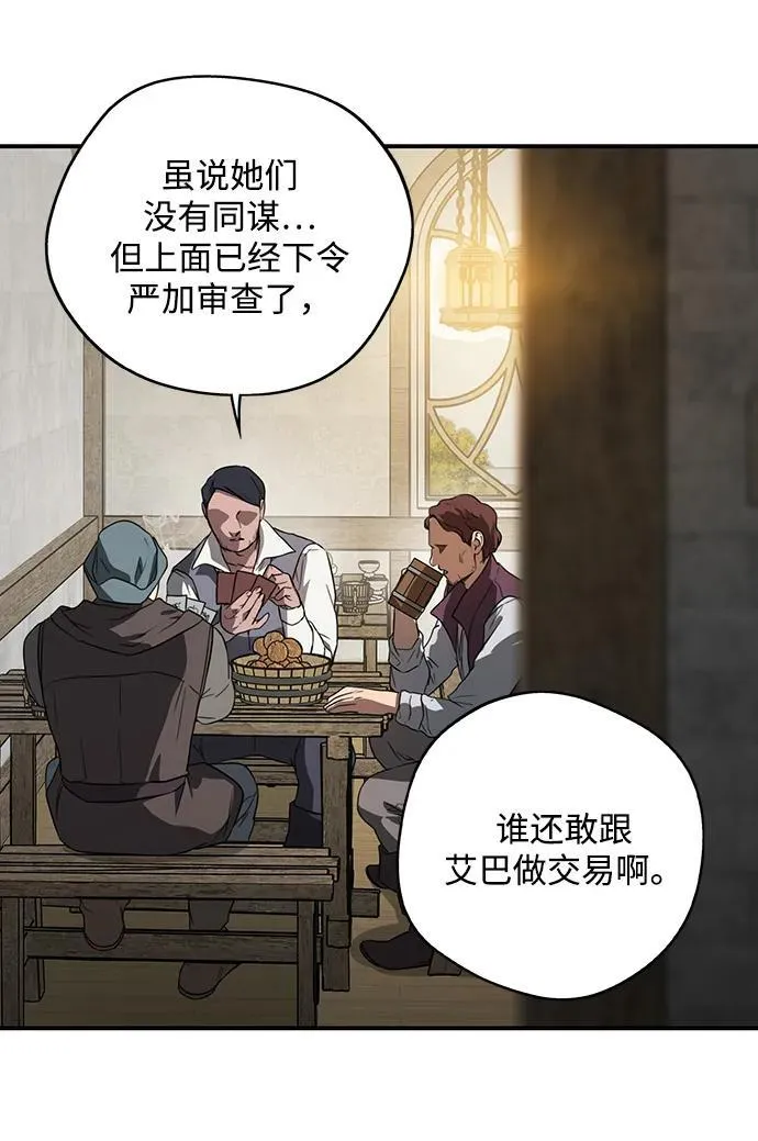 [第2季 1话] 漂泊之人（1）29