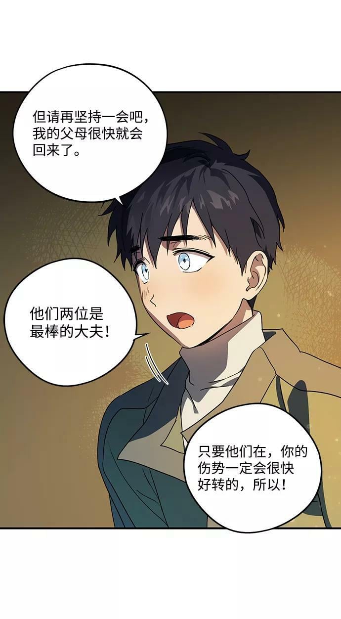 [第107话] 丢失的夜晚（7）73