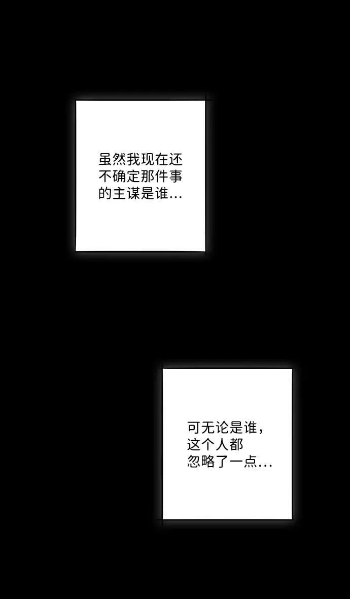 [第73话] 希迦尔（7）23