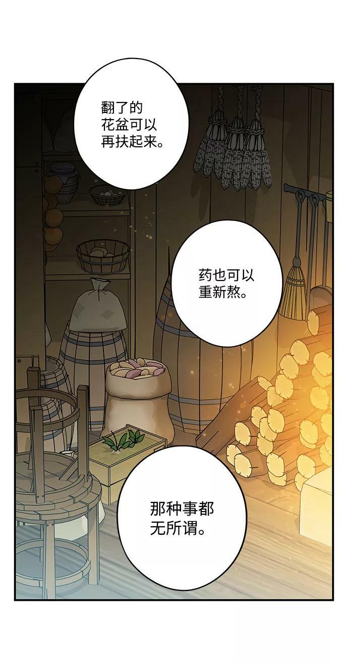 [第107话] 丢失的夜晚（7）71