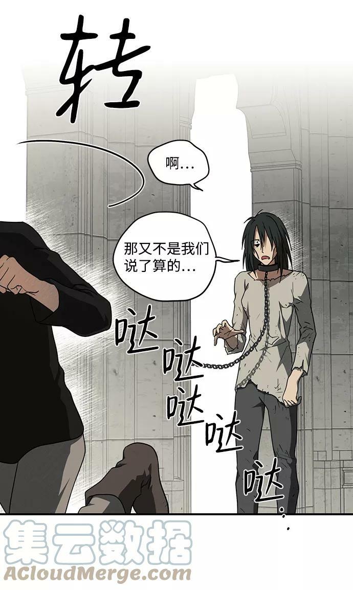 [第74话] 希迦尔（8）48