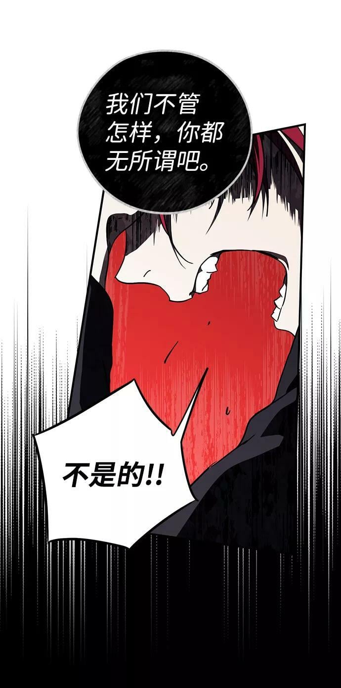 [第91话] 那天，在平原（2）31