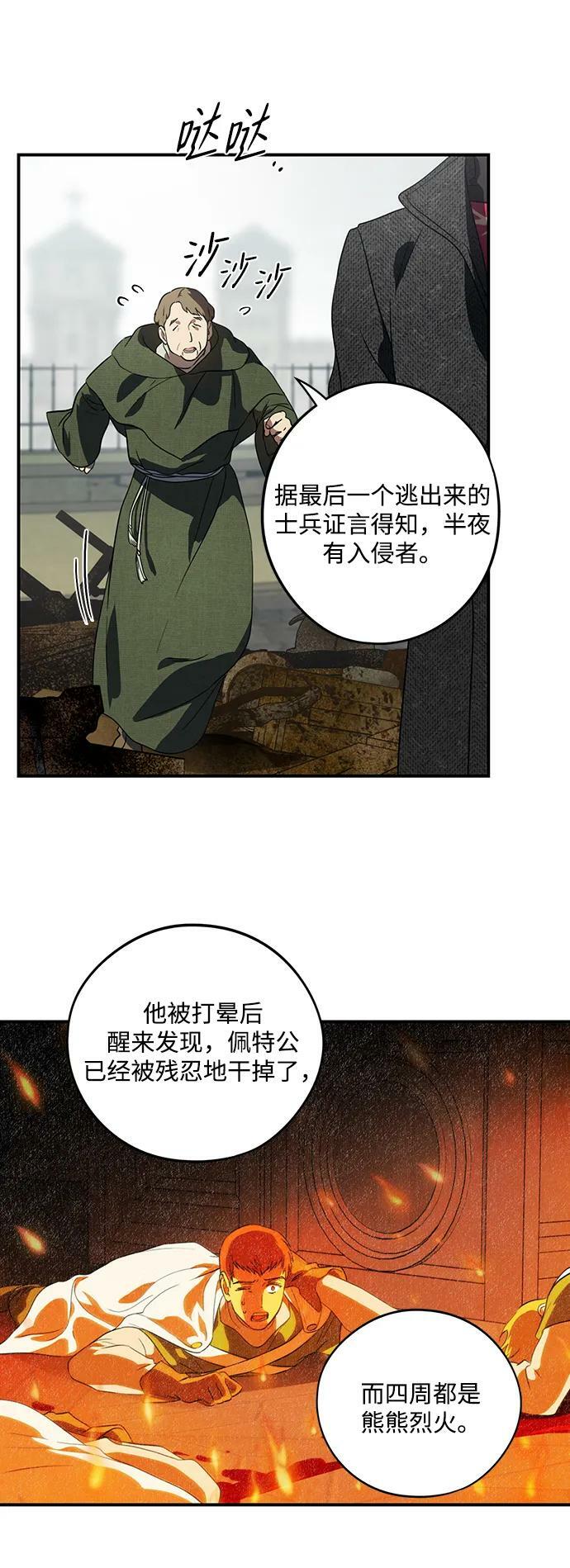 [第128话] 庆典（1）11