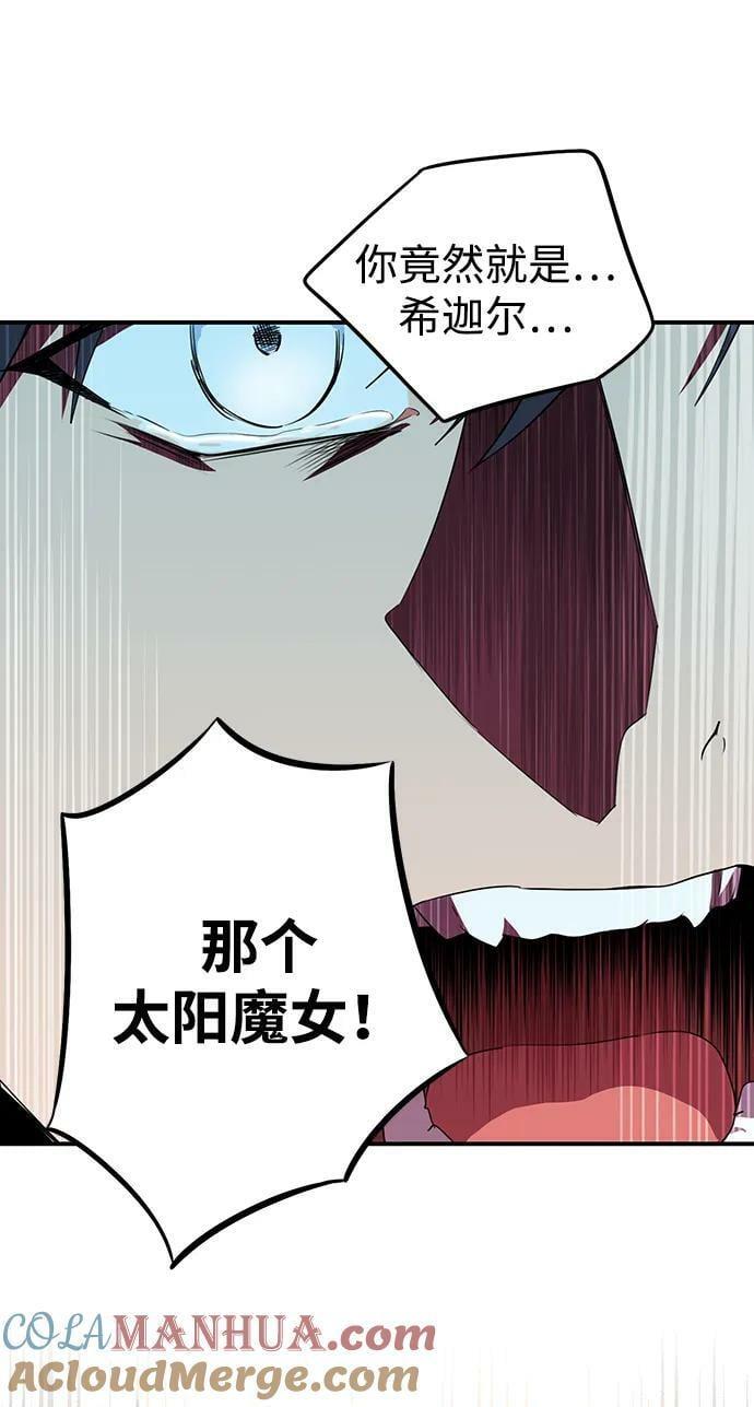 [第138话] 落日夕阳，冰冷目光12