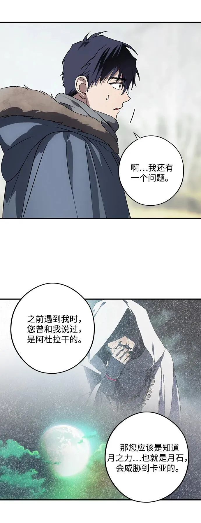 [第2季 39话] 被隐藏的故事（4）13