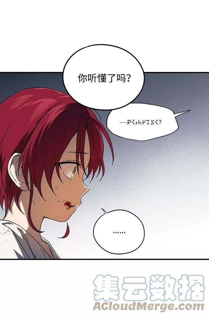 [第68话] 希迦尔（2）45