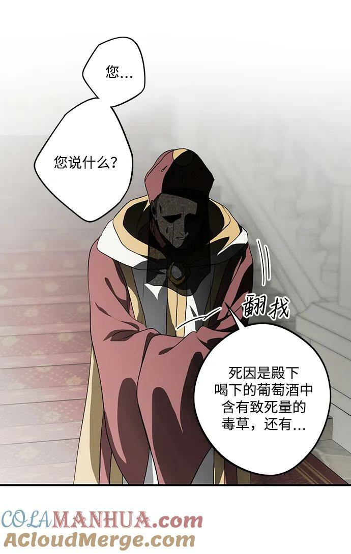 [第136话] 悲剧（1）12