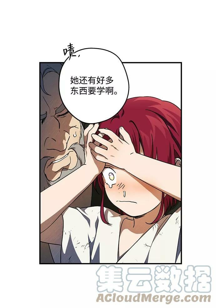 [第68话] 希迦尔（2）18