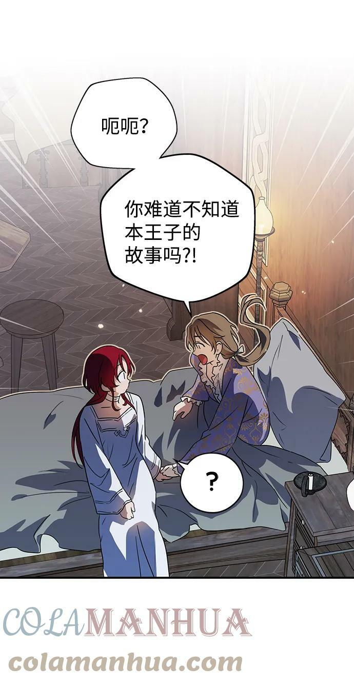 [第121话] 结婚吗？！（8）21