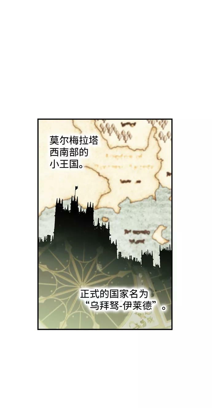 [第88话] 老鹰军团（3）55