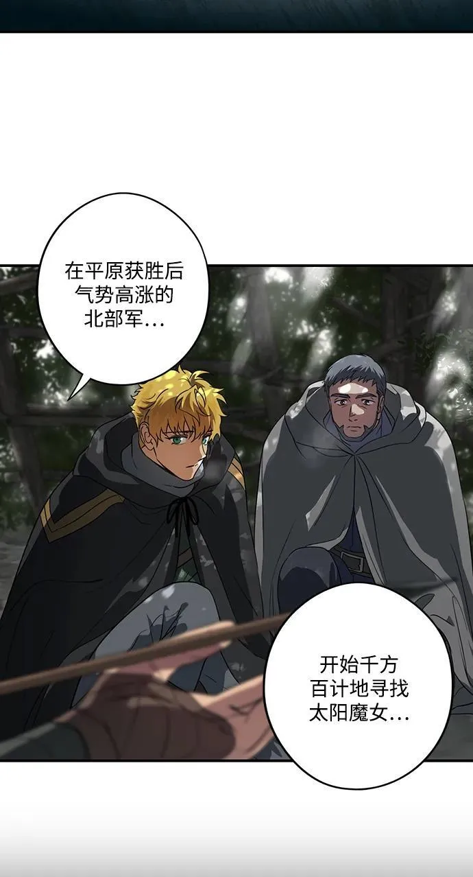 [第2季 41话] 魔女狩猎（2）50