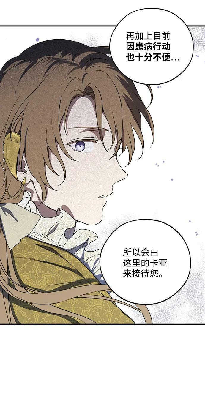 [第115话] 结婚吗？！（2）29