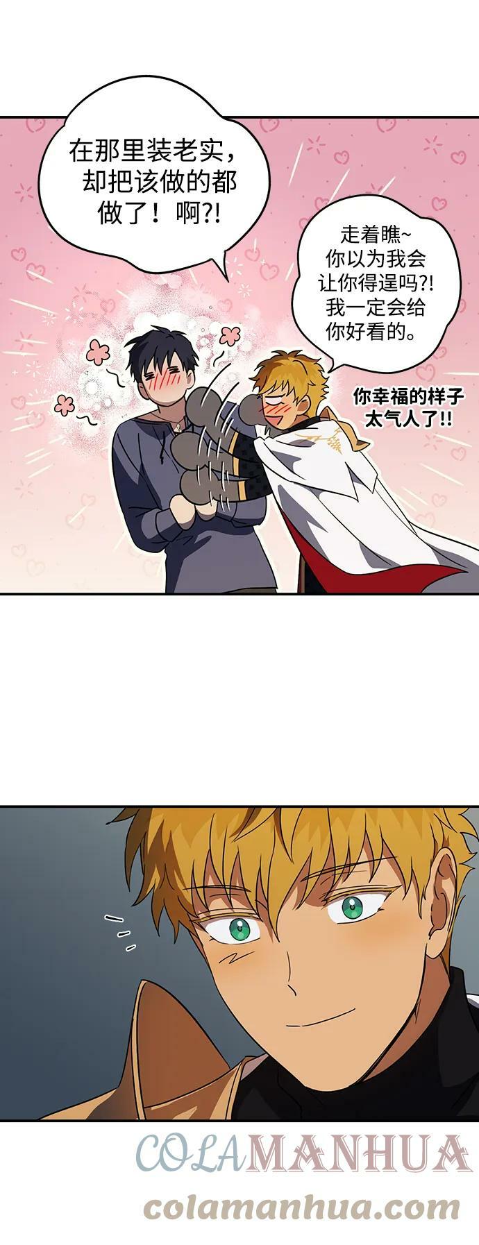 [第122话] 结婚吗？！（9）39