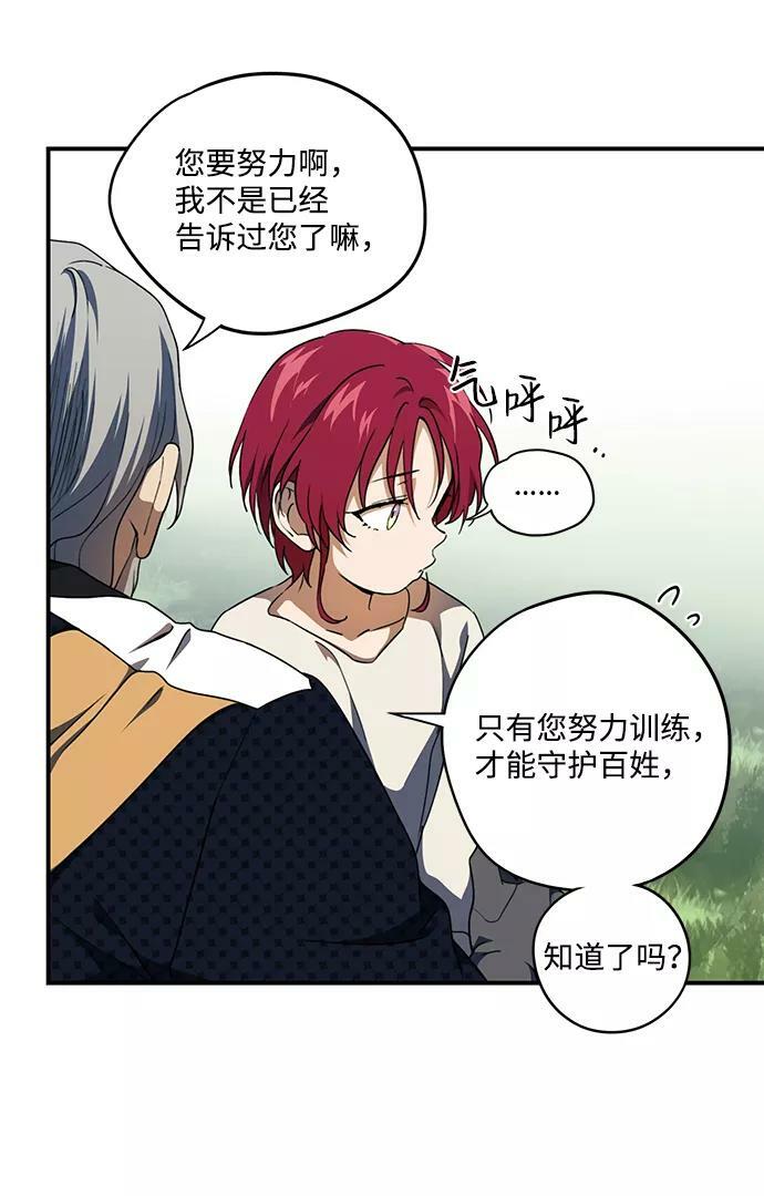 [第71话] 希迦尔（5）41