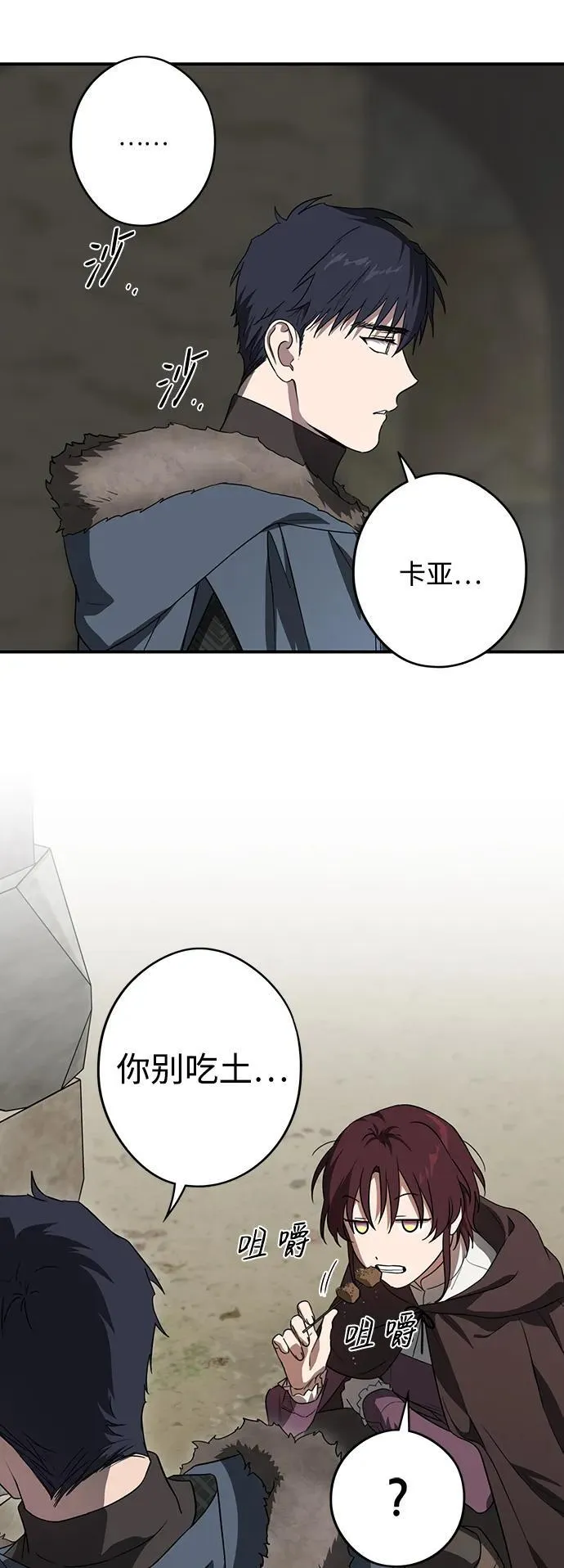 [第2季 4话] 漂泊之人（4）29