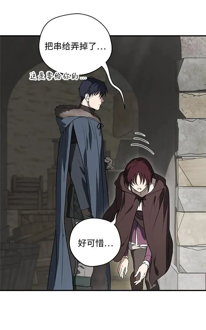 [第2季 4话] 漂泊之人（4）28