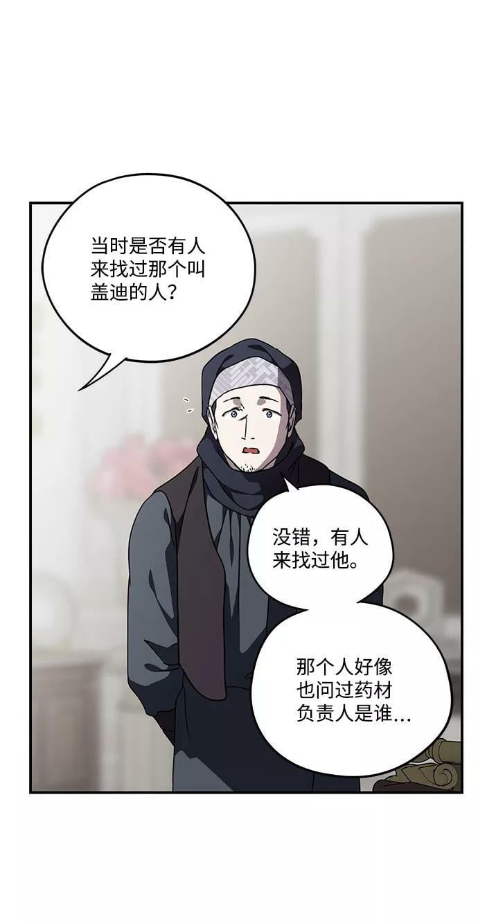 [第96话] 约定（4）26