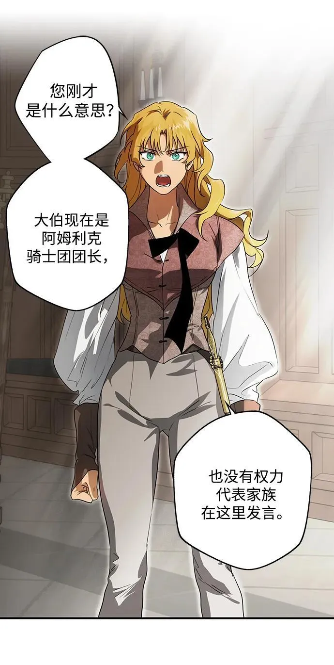 [第2季 11话] 执政者们（4）17
