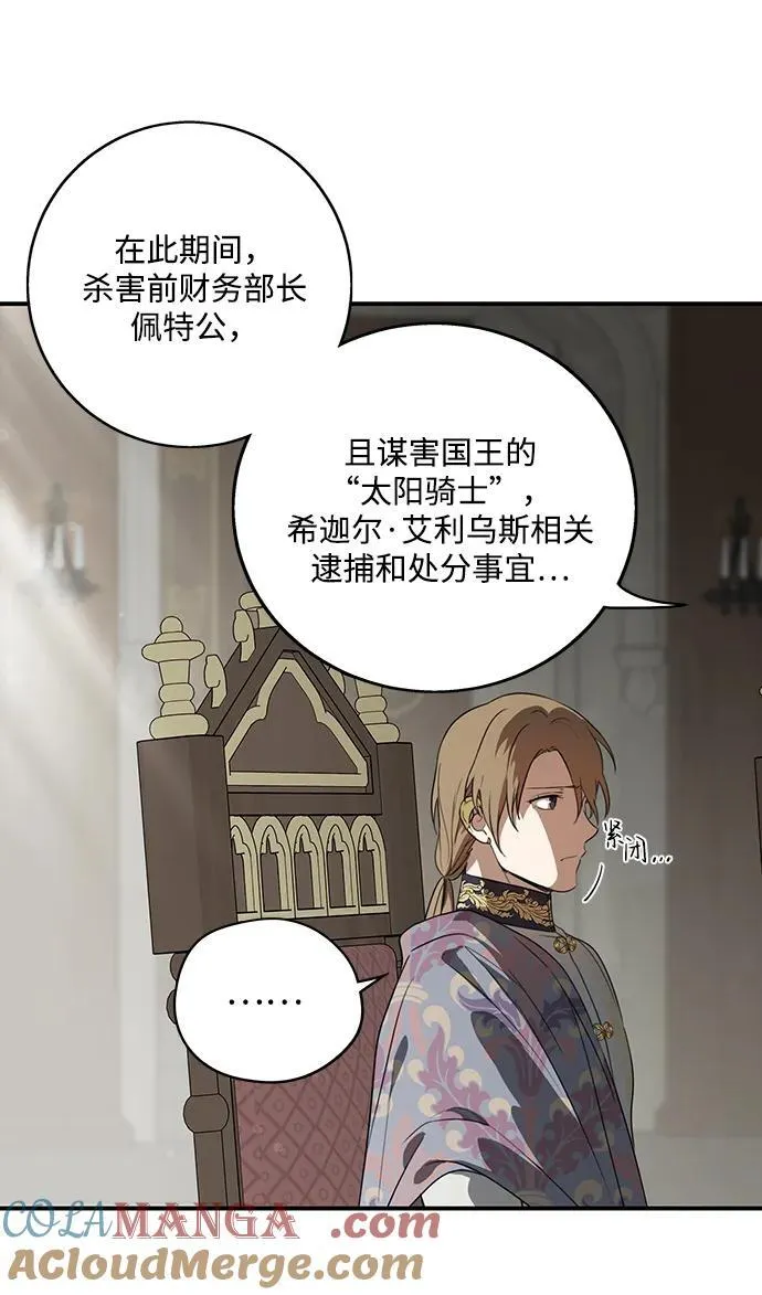 [第2季 10话] 执政者们（3）15